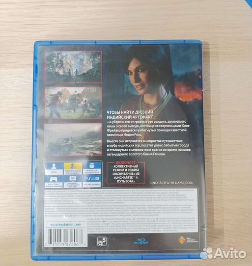 Uncharted утраченное наследие ps4