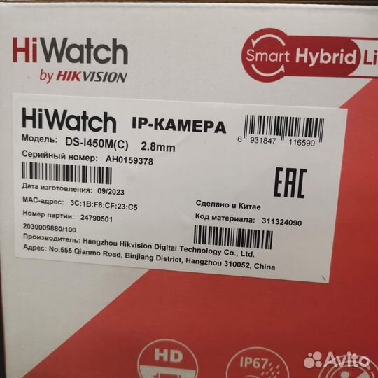 DS-I450M(C) IP видеокамера уличная 4Мп HiWatch