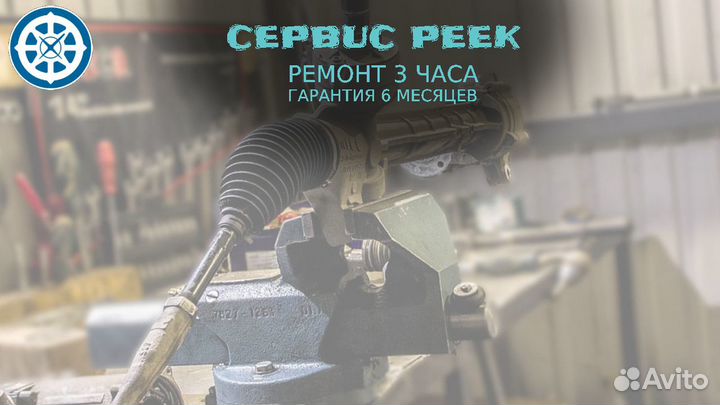 Рулевая рейка Фольксваген Т4 VW T4
