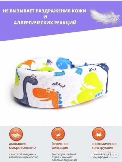 Ортопедический воротник детский Шина Шанца