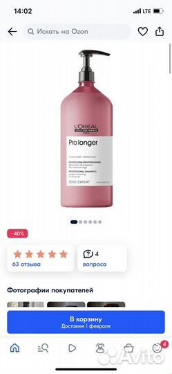 Продам шампунь Loreal