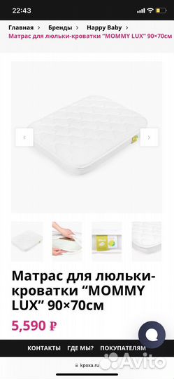 Матрас для детской кроватки