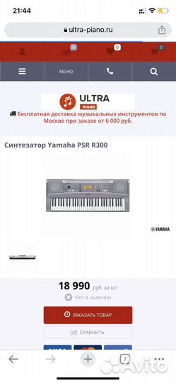 Синтезатор yamaha psr r300