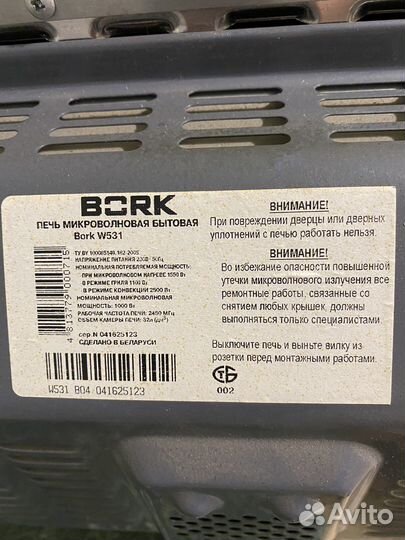 Печь микроволновая bork W-531 1000 Bт+ гриль