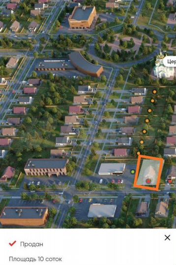 Участок 10 сот. (ИЖС)