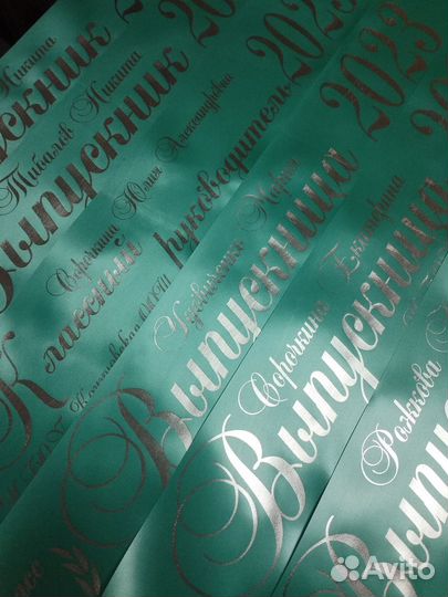 Ленты для выпускников