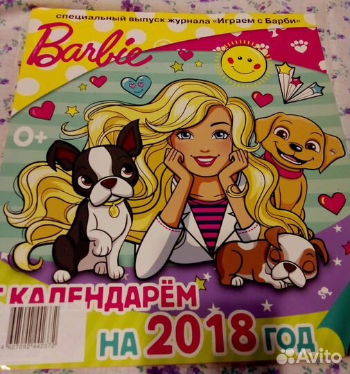 Лот детская раскраска и два журнала