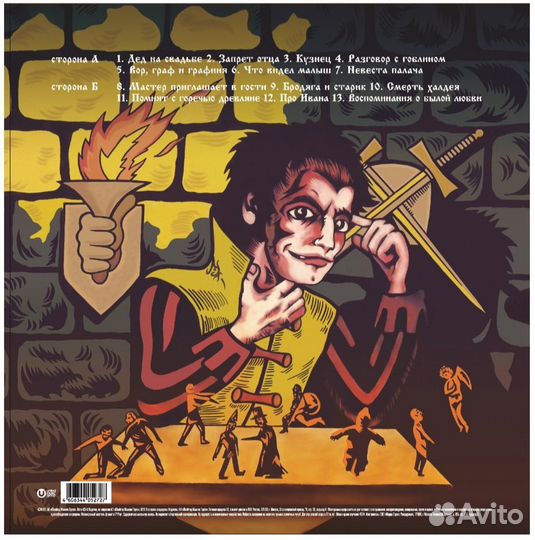 Виниловая пластинка Король и шут 