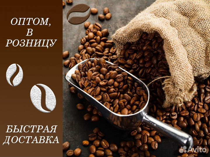 Кофе в зернах Колумбия Супремо