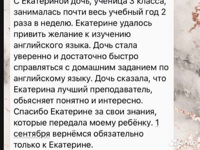 Преподаватель по английскому языку