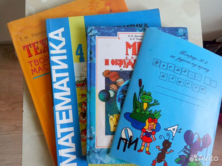 Учебники за 4 класс и рабочая тетрадь