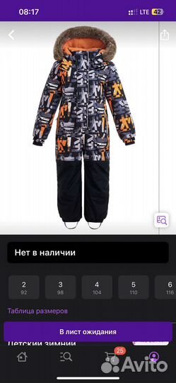 Комбинезон 140
