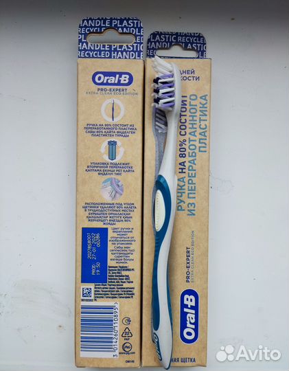 Щетка Зубная Oral-B Pro-Expert Extra Clean Eco