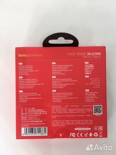 Кабель USB на Micro-USB “X21 Plus”