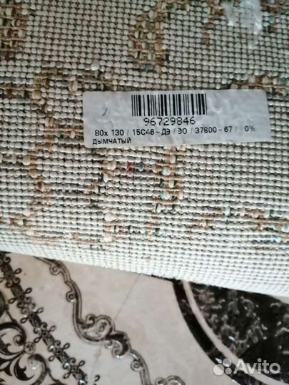 2коврика жаккардовые