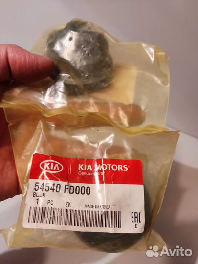 Сайлентблоки передних продольных тяг KIA Rio I 00