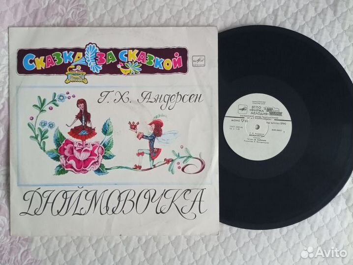 Грампластинка