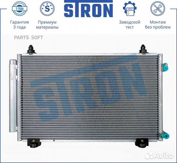 Stron STC0072 Радиатор кондиционера