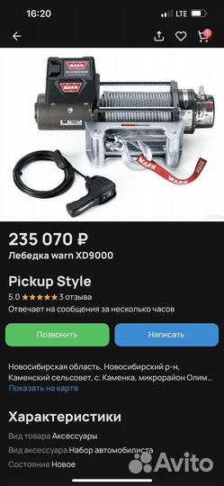 Лебедка warn CE XD9000