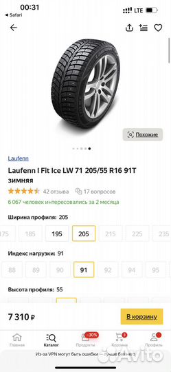 Laufenn I Fit Ice LW 71 205/55 R16
