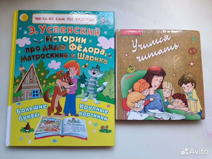 Детские книги по слогам и прописи