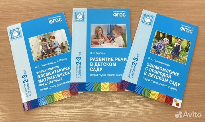 Книги 2-3 года