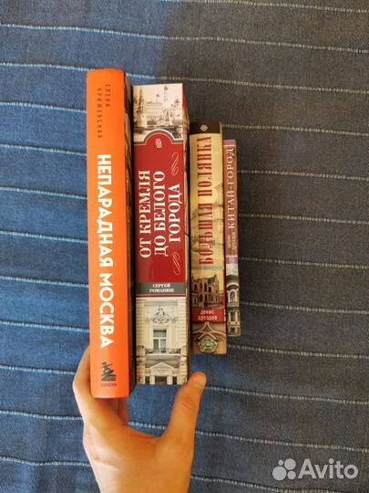 Книги о Москве