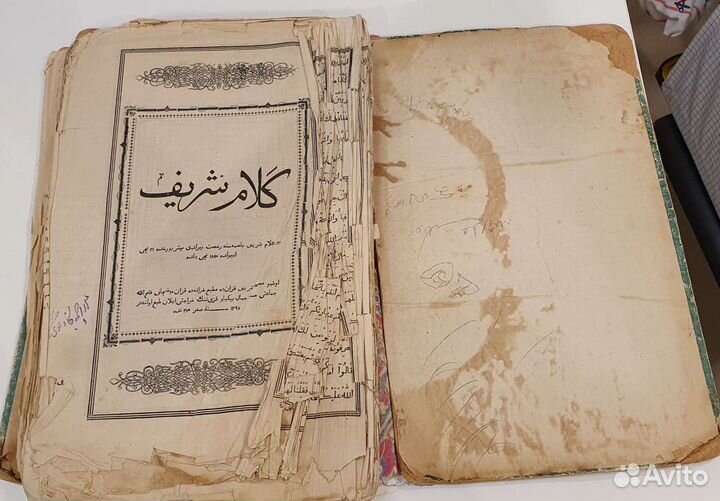 Книга Коран