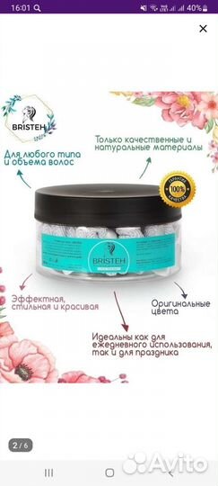 Резинка для волос