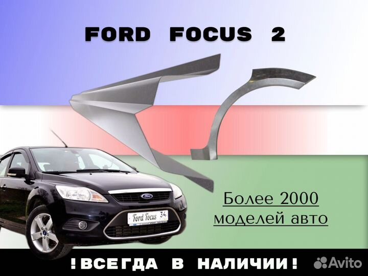 Пороги ремонтные Opel Vectra B /Опель Вектра Б