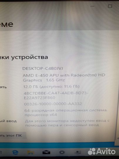 Моноблок Asus амd E-450