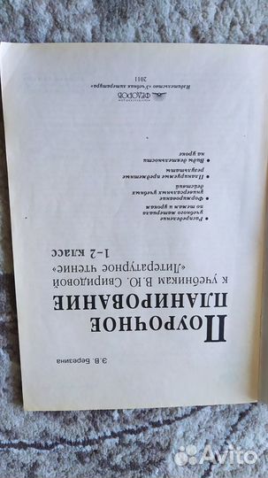 Программы и поурочное планирование.Система Занкова