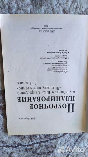 Программы и поурочное планирование.Система Занкова