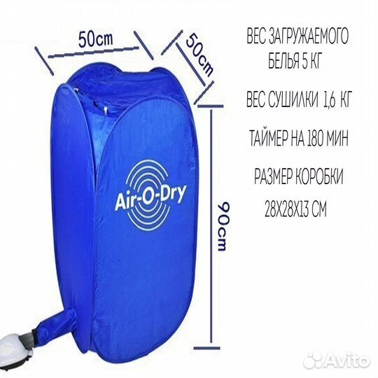 Сушилка для белья переносная электрическая