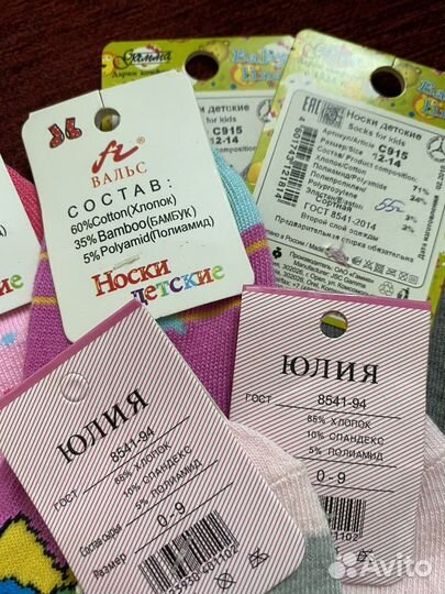 Носки детские новые