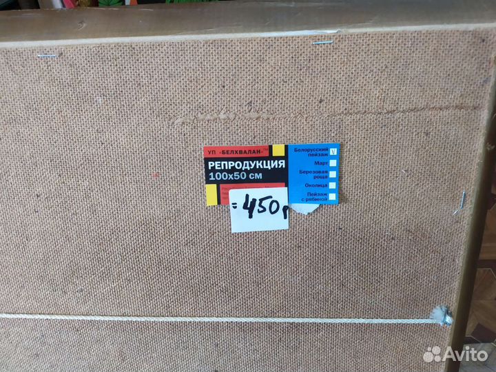 Картины репродукция 4шт