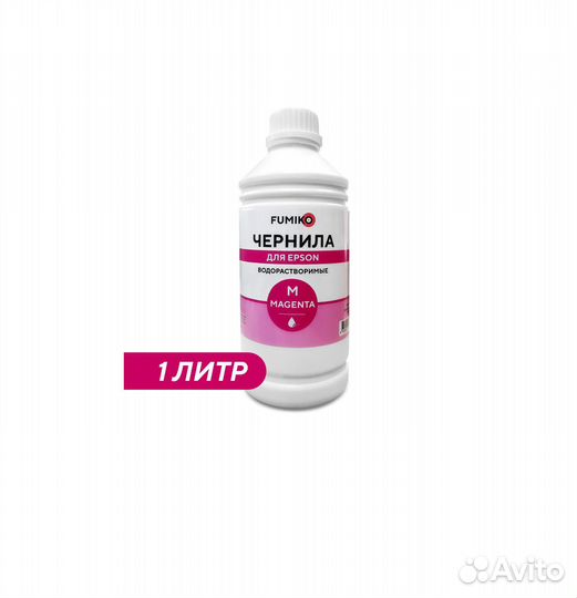 Чернила fumiko для Epson 1 л водорастворимые Magen