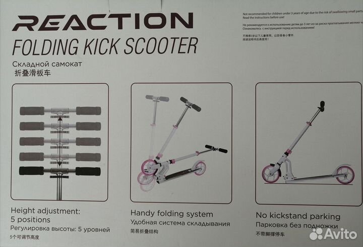 Самокат Reaction 175