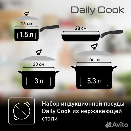 Набор индукционной посуды Tefal Daily Cook 11 пред