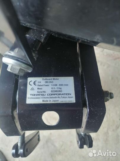 Лодочный мотор