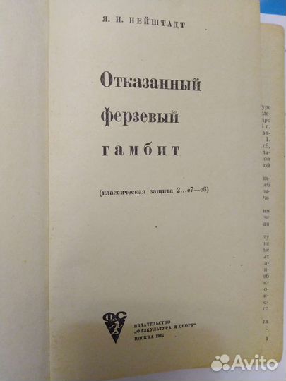 Шахматы книги