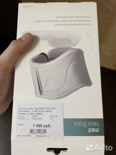 Ортез на шею