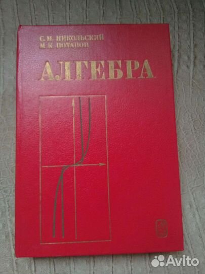 Учебники СССР новые