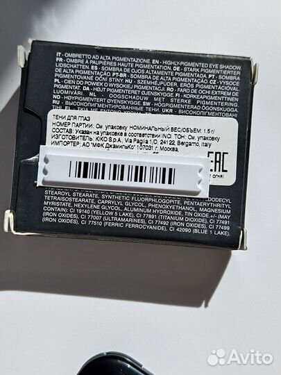 Оригинал тени Kiko