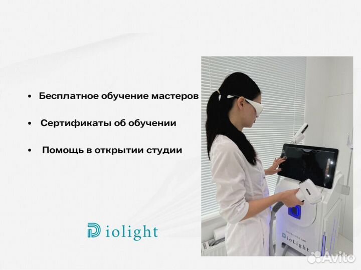 Диодный лазер для эпиляции diolight UltraOne 4399