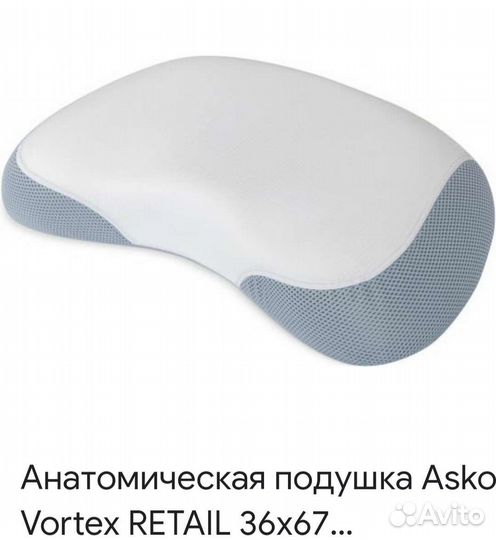 Подушка askona