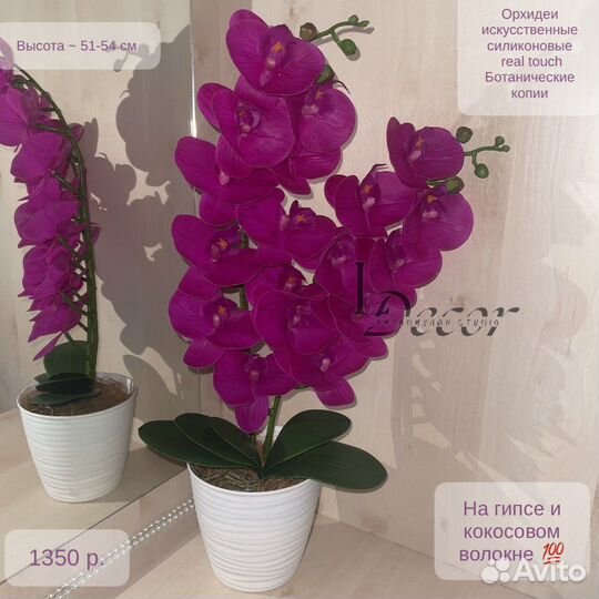 Букет из искусственных цветов