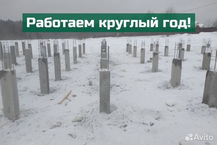 Фундамент жб сваи