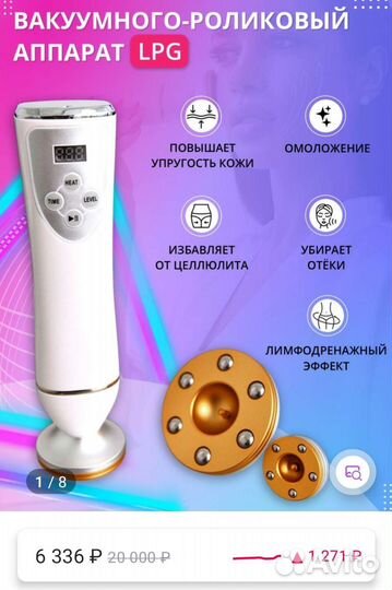 Вакуумно-роликовый аппарат lpg массаж