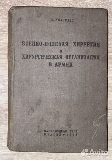 Редкие книги медицина